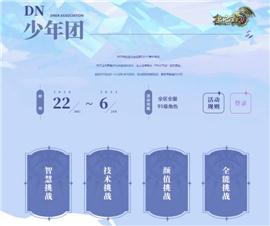 天龙八部中的交易陷阱解析 如何避免被骗。