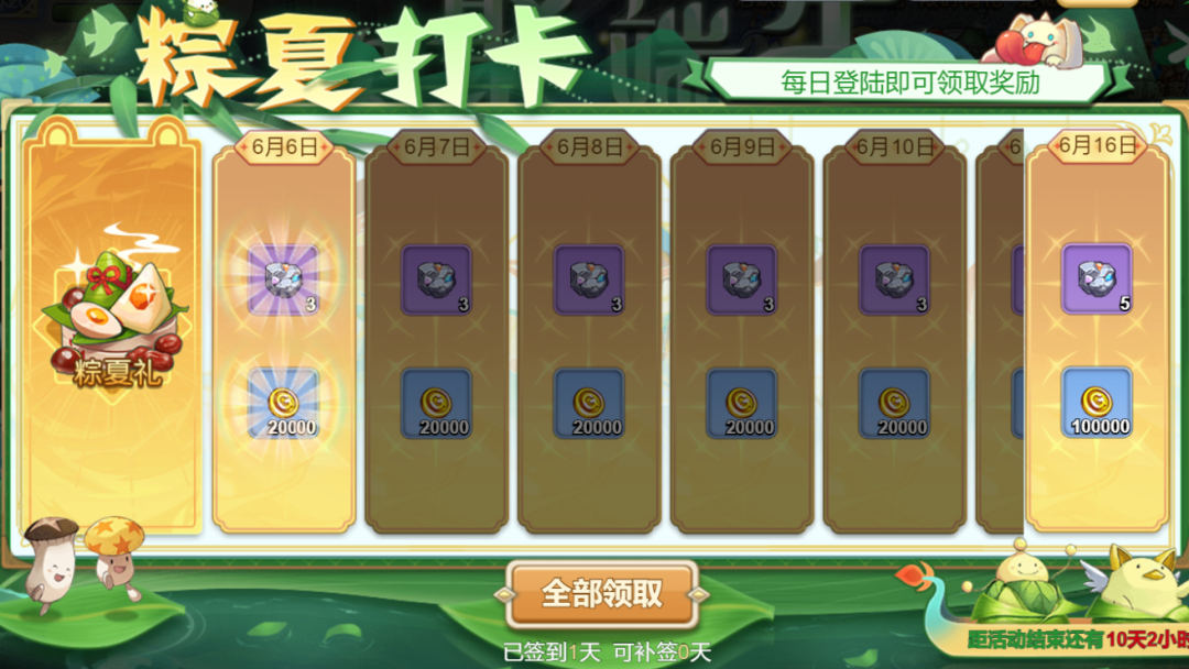 魔力宝贝私服节日活动获取限定奖励的攻略