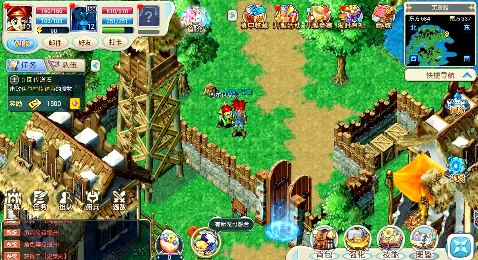 魔力宝贝私服技能搭配推荐打出爆炸输出的秘诀 魔力宝贝私服技能搭配推荐打出爆炸输出的秘诀