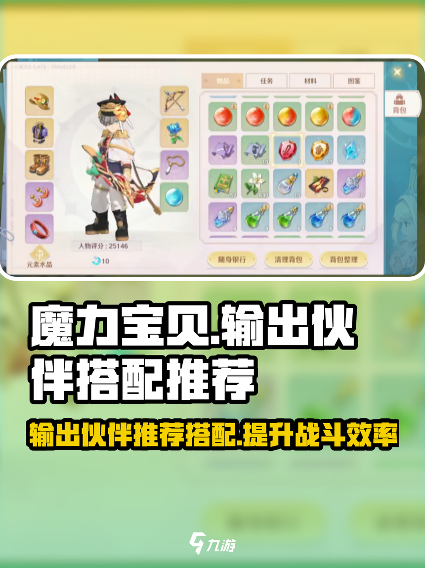 魔力宝贝私服宠物培养指南如何打造最强宠物