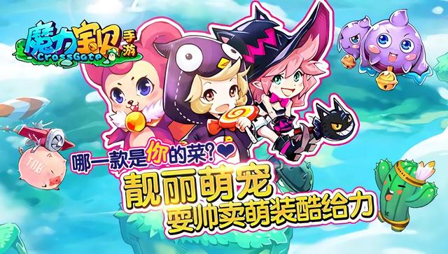 魔力宝贝最值得玩的职业推荐 魔力宝贝最值得玩的职业推荐