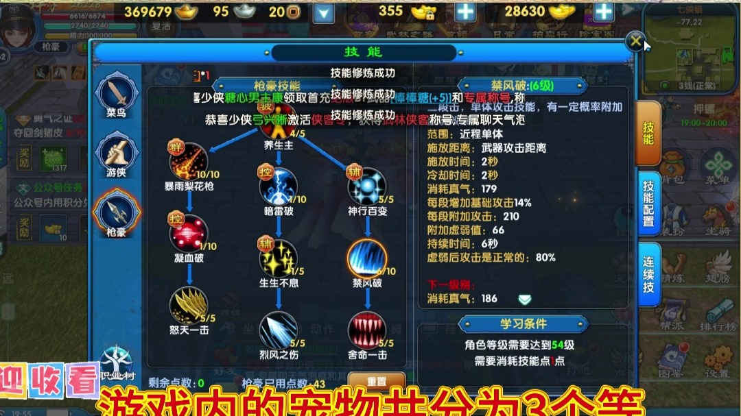 魔力宝贝私服新手必看完美开局的详细攻略