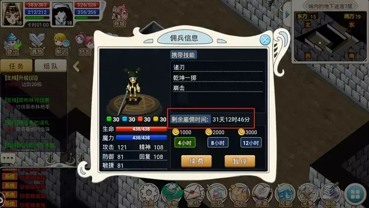 魔力宝贝私服新手常见问题解答快速上手游戏