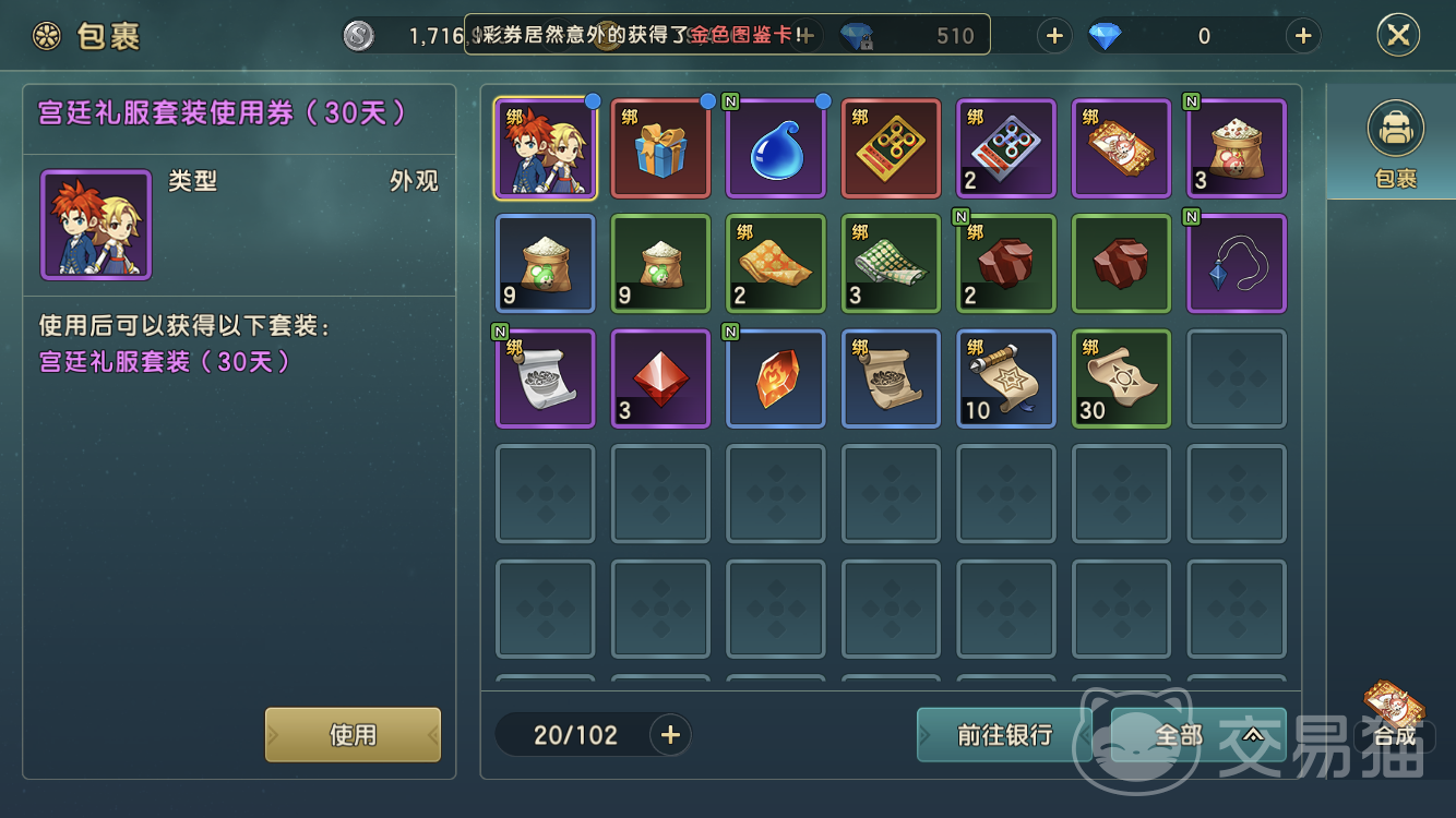 魔力宝贝私服每日活动奖励汇总快速获取丰厚资源 魔力宝贝私服每日活动奖励汇总快速获取丰厚资源