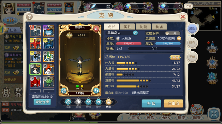 魔力宝贝:新手玩家快速上手指南 魔力宝贝:新手玩家快速上手指南