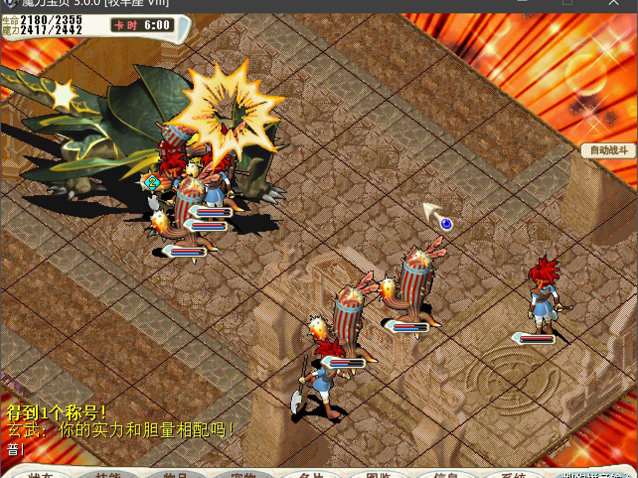 魔力宝贝私服副本速通技巧一次性攻略全面提升