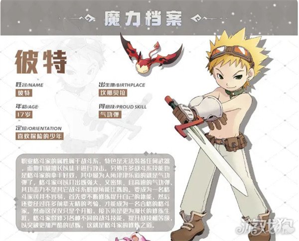 魔力宝贝:角色外观定制,展现个性风采 魔力宝贝:角色外观定制,展现个性风采