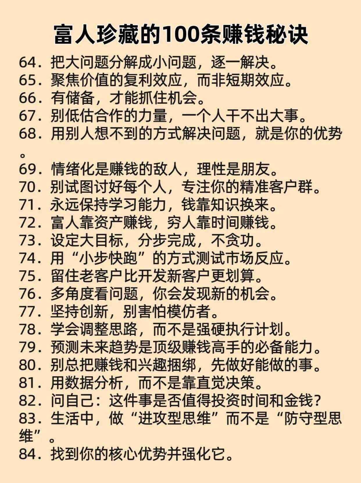 魔力百科金币获取秘笈轻松致富的攻略 魔力百科金币获取秘笈轻松致富的攻略