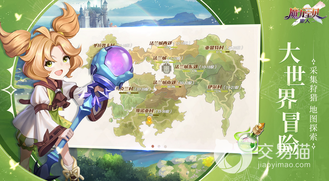 魔力宝贝私服玩家分享装备洗练心得