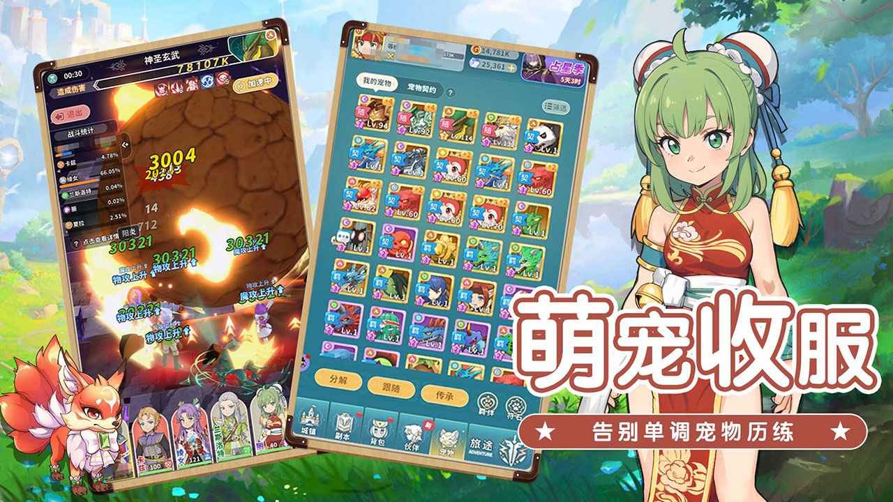 魔力宝贝私服玩家分享装备洗练心得 魔力宝贝私服玩家分享装备洗练心得