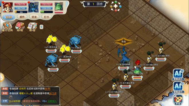 魔力宝贝：打造专属强力职业组合