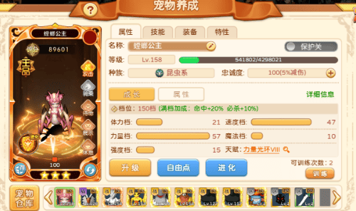 魔力宝贝私服高性价比装备推荐