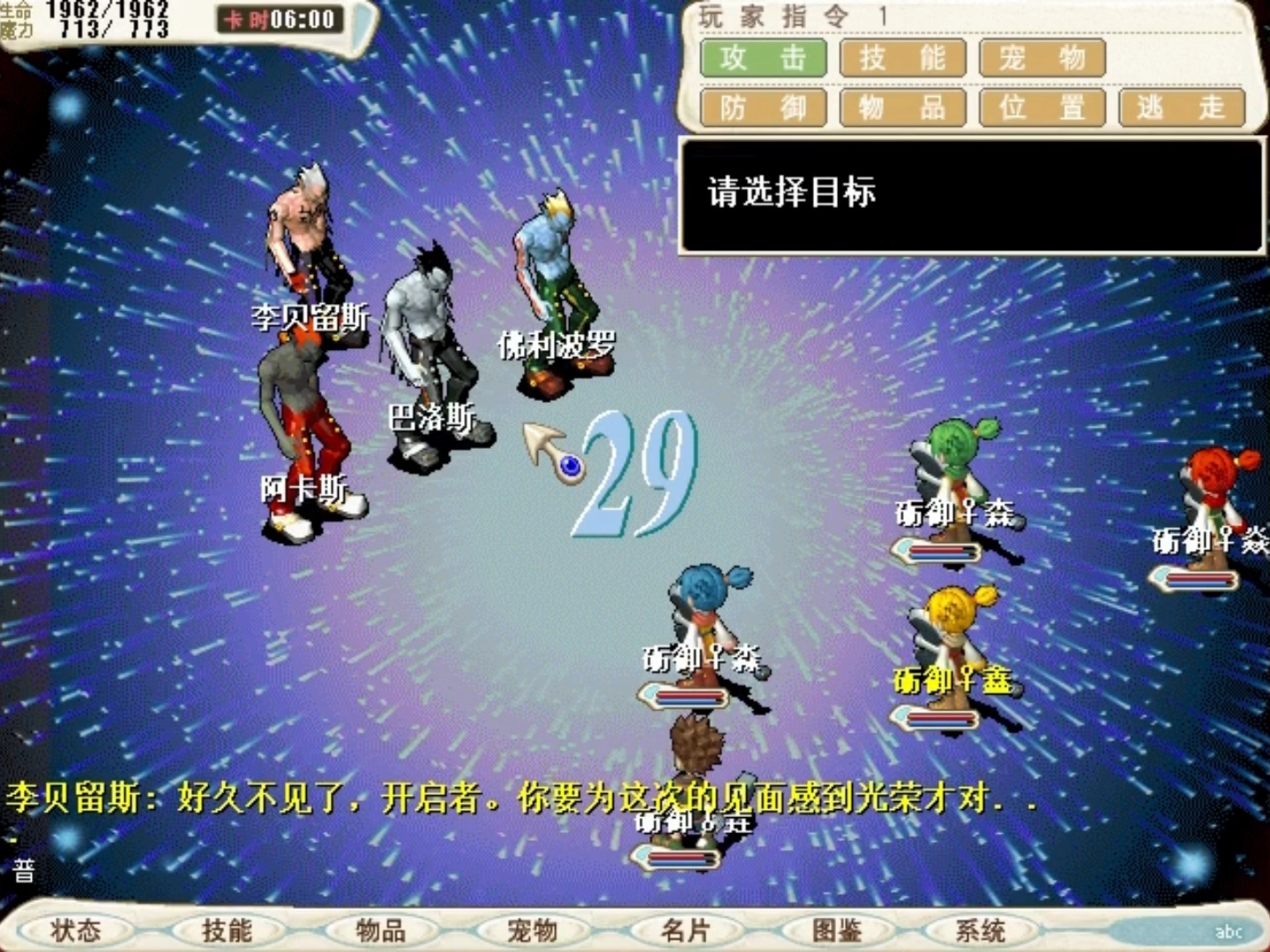 魔力宝贝私服新手必看攻略如何快速上手游戏