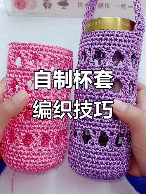 马克杯的手工编织杯套教程